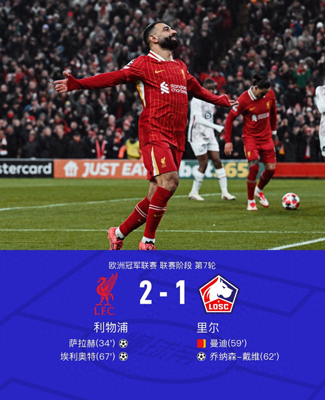 关于里尔在主场胜雷恩，保持连胜的信息