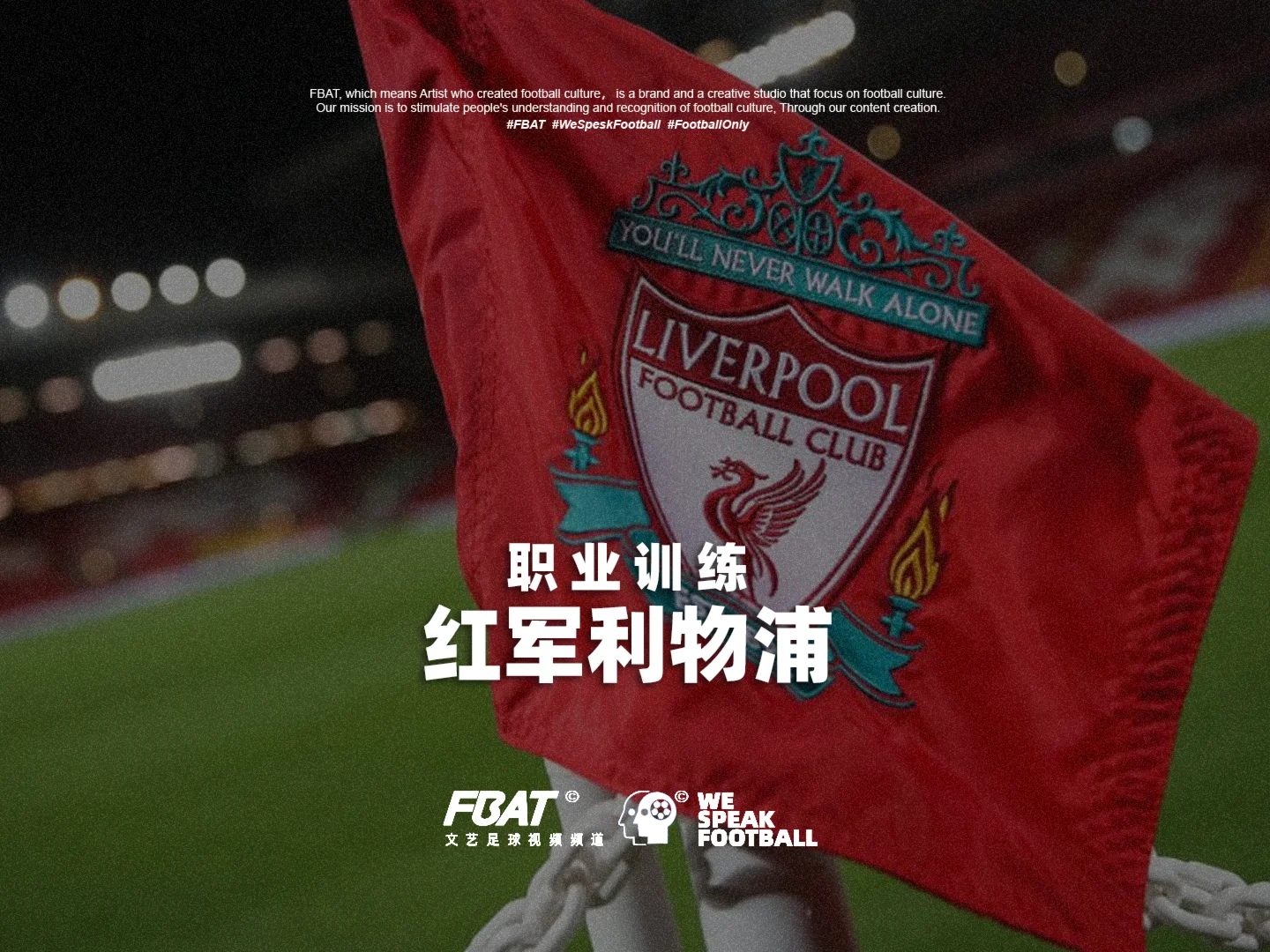 包含利物浦大胜诺里奇城，继续领跑积分榜的词条